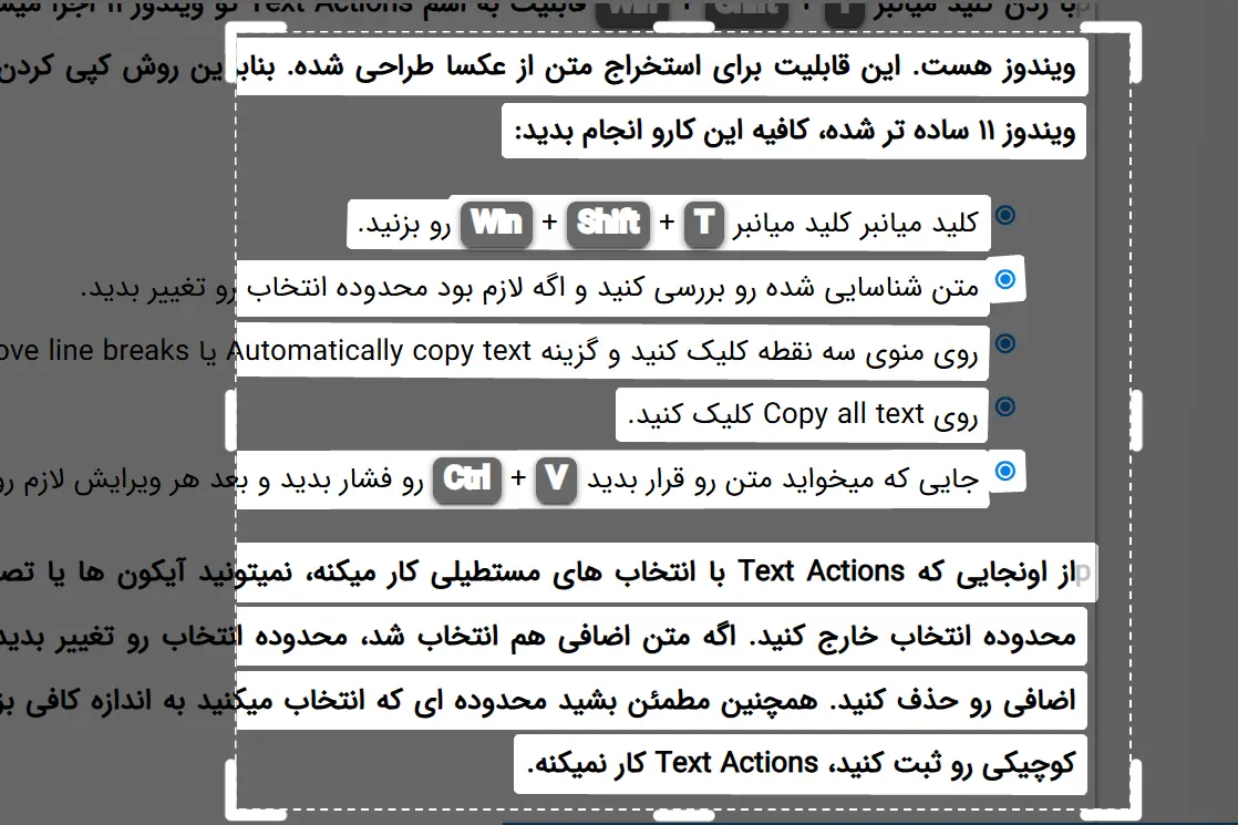 آموزش استخراج متن از عکس و پی دی اف در ویندوز با کلید میانبر Win + Shift + T