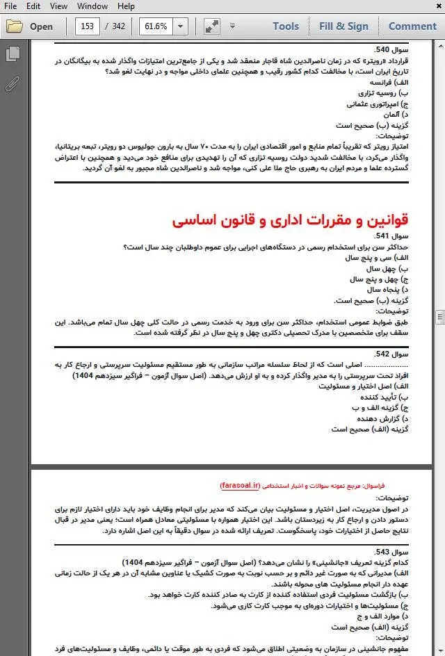 SumatraPDF چیست؟ بررسی امکانات، پشتیبانی از فارسی و تفاوت با Adobe Acrobat Reader