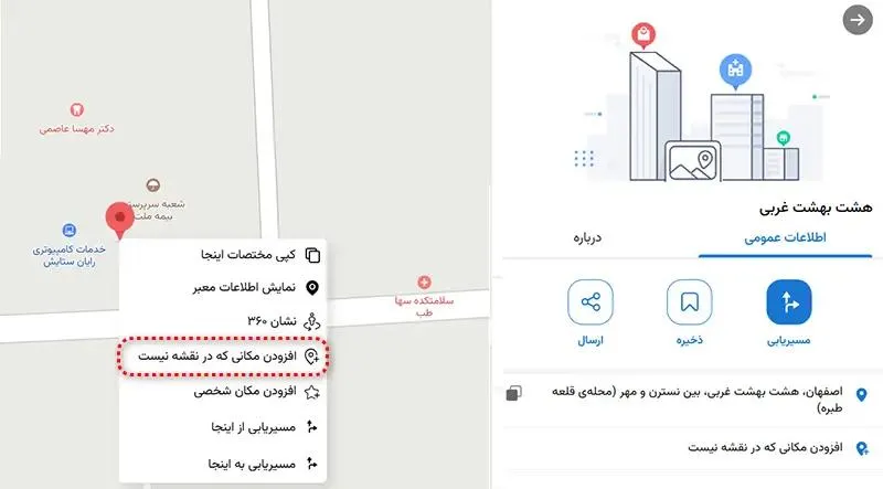 آموزش ثبت کسب‌وکار در نشان و گرفتن تیک آبی