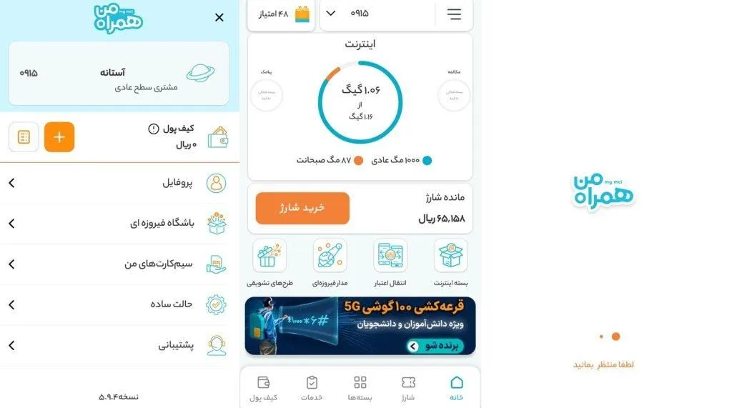 چگونه تعرفه آزاد اینترنت همراه اول را غیرفعال کنیم؟ آموزش کد دستوری و همراه من