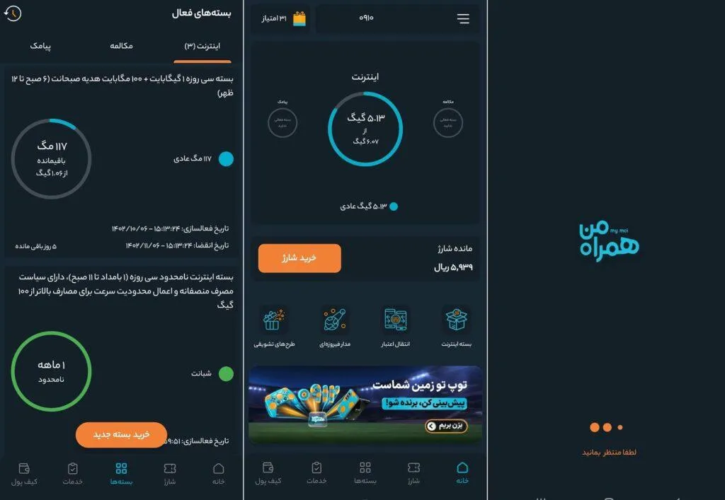 چگونه تعرفه آزاد اینترنت همراه اول را غیرفعال کنیم؟ آموزش کد دستوری و همراه من